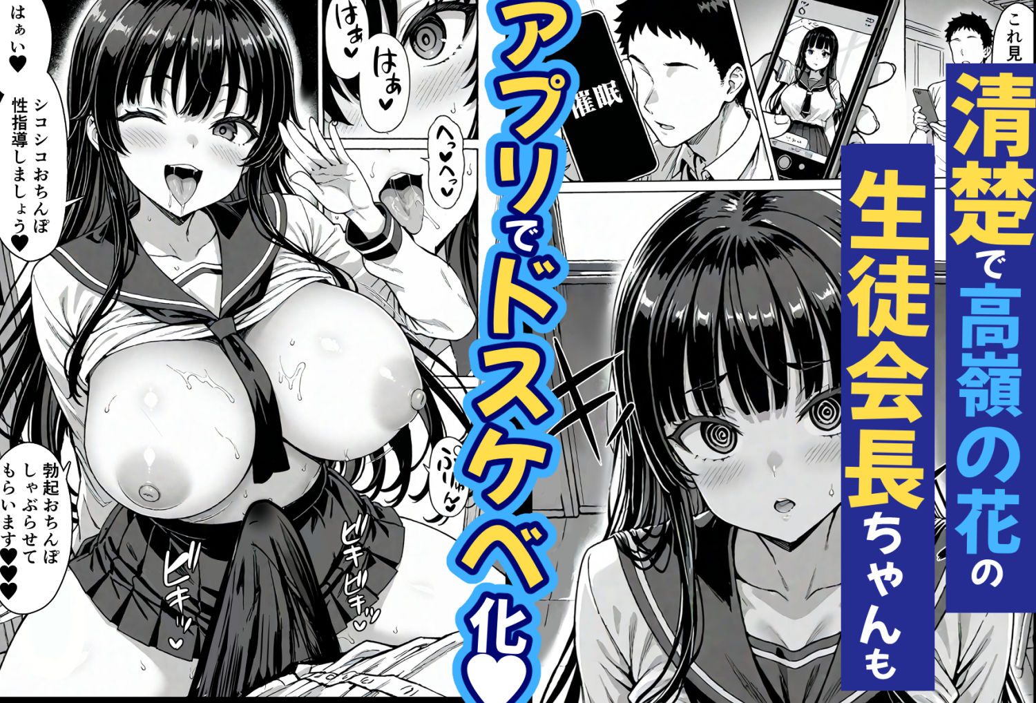 卒アル催●アプリ クラスメイトを催●支配できる卒業アルバム大全集 【総集編・セット作品】 6枚目