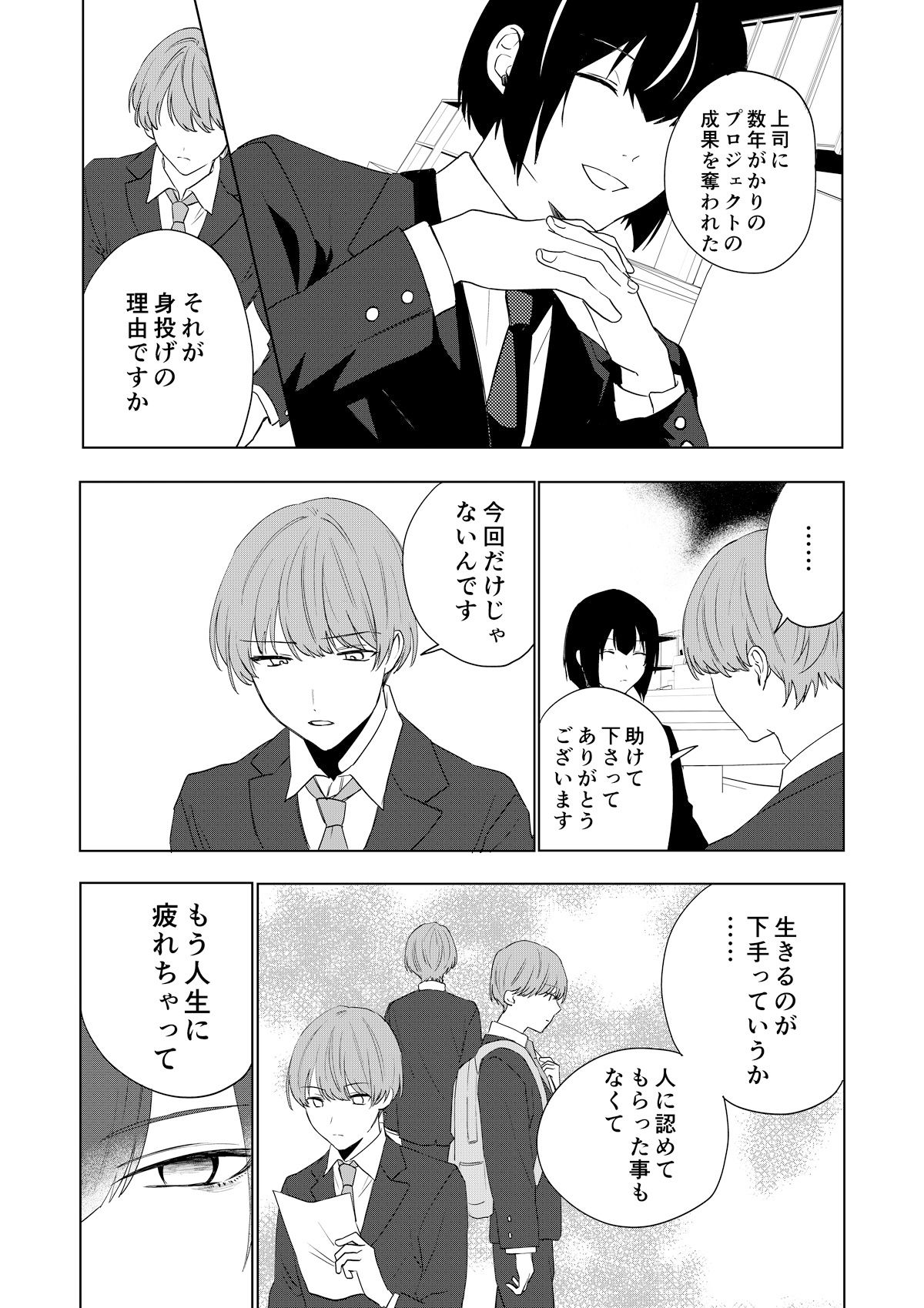 僕がTSさせられて、幸せなメス猫として飼われる話 1枚目
