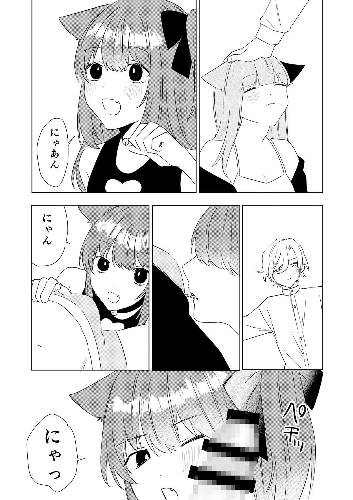 僕がTSさせられて、幸せなメス猫として飼われる話 10枚目