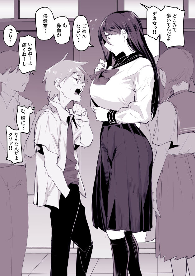 ぽりうれたん短編集-惚- 7枚目