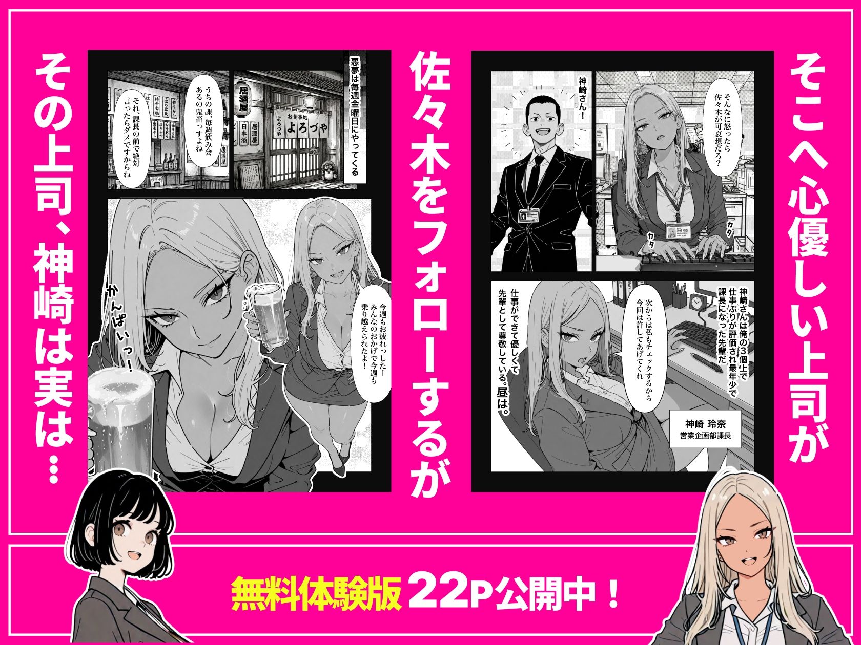 ◯◯しないと出れない部屋でパワハラ同期とアルハラ上司を性奴●にした物語 3枚目