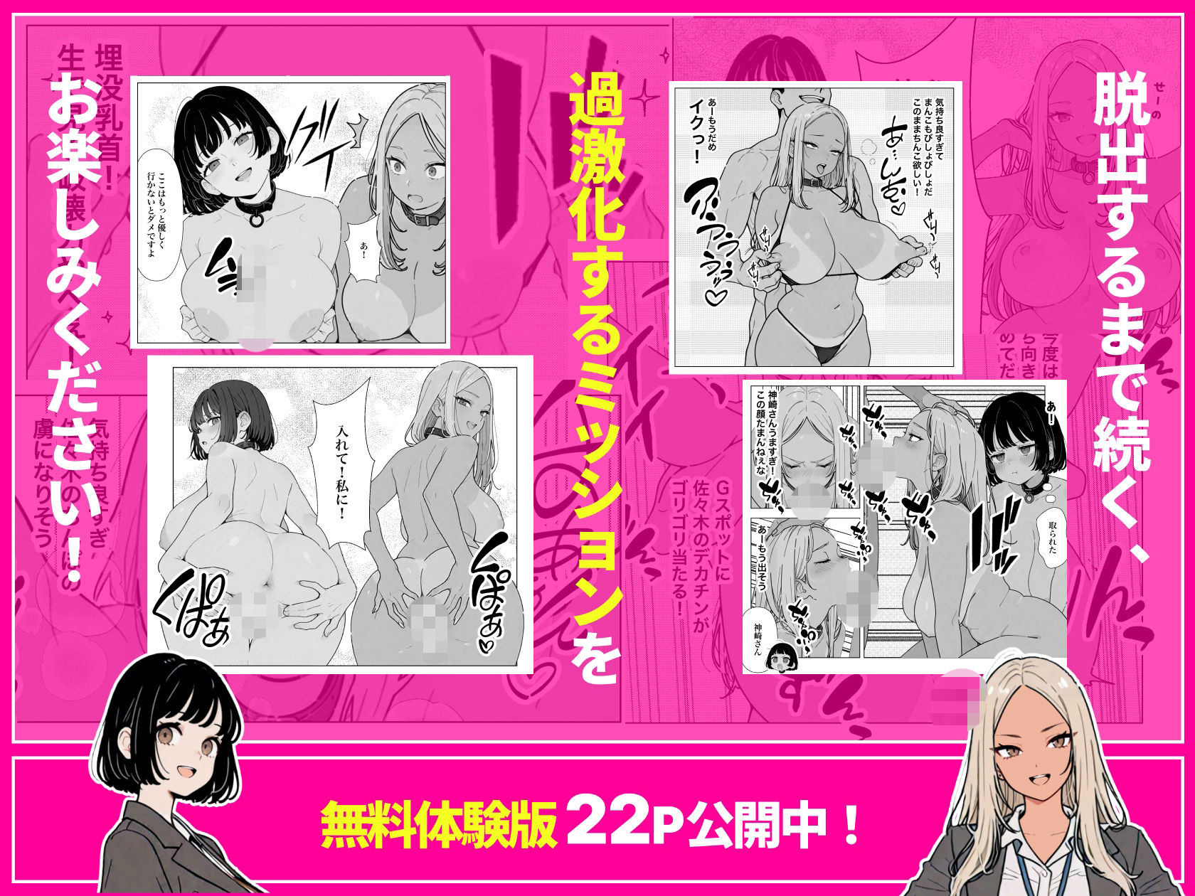 ◯◯しないと出れない部屋でパワハラ同期とアルハラ上司を性奴●にした物語 8枚目