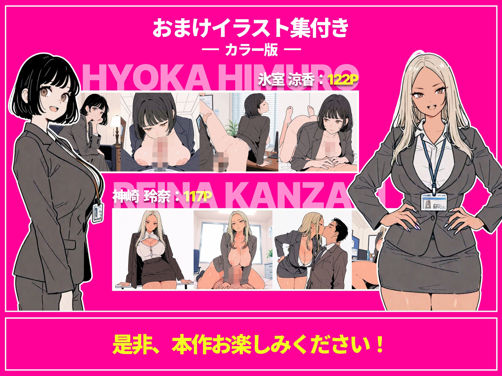 ◯◯しないと出れない部屋でパワハラ同期とアルハラ上司を性奴●にした物語 9枚目