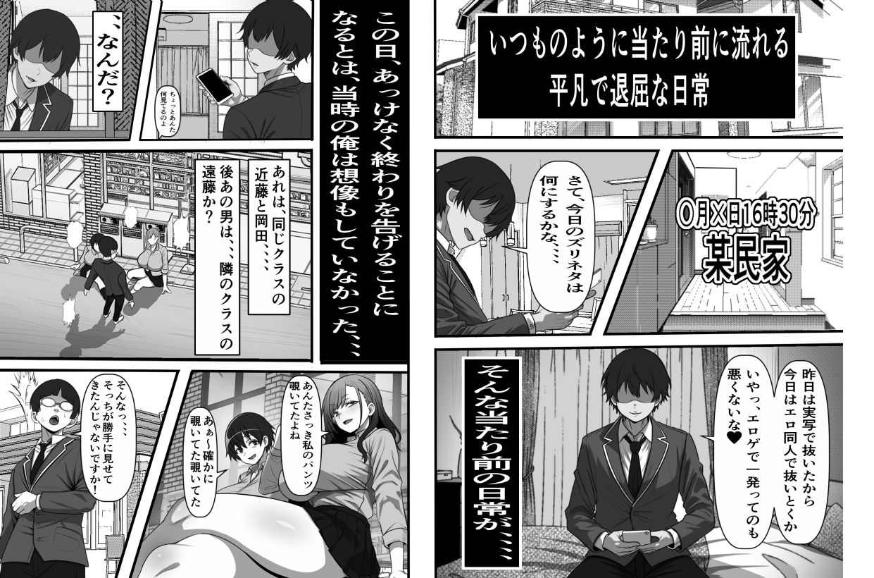 レンタルまんこ〜俺のスマホにクラスメイトの生マンコがダウンロードされているのだが、、、 1枚目