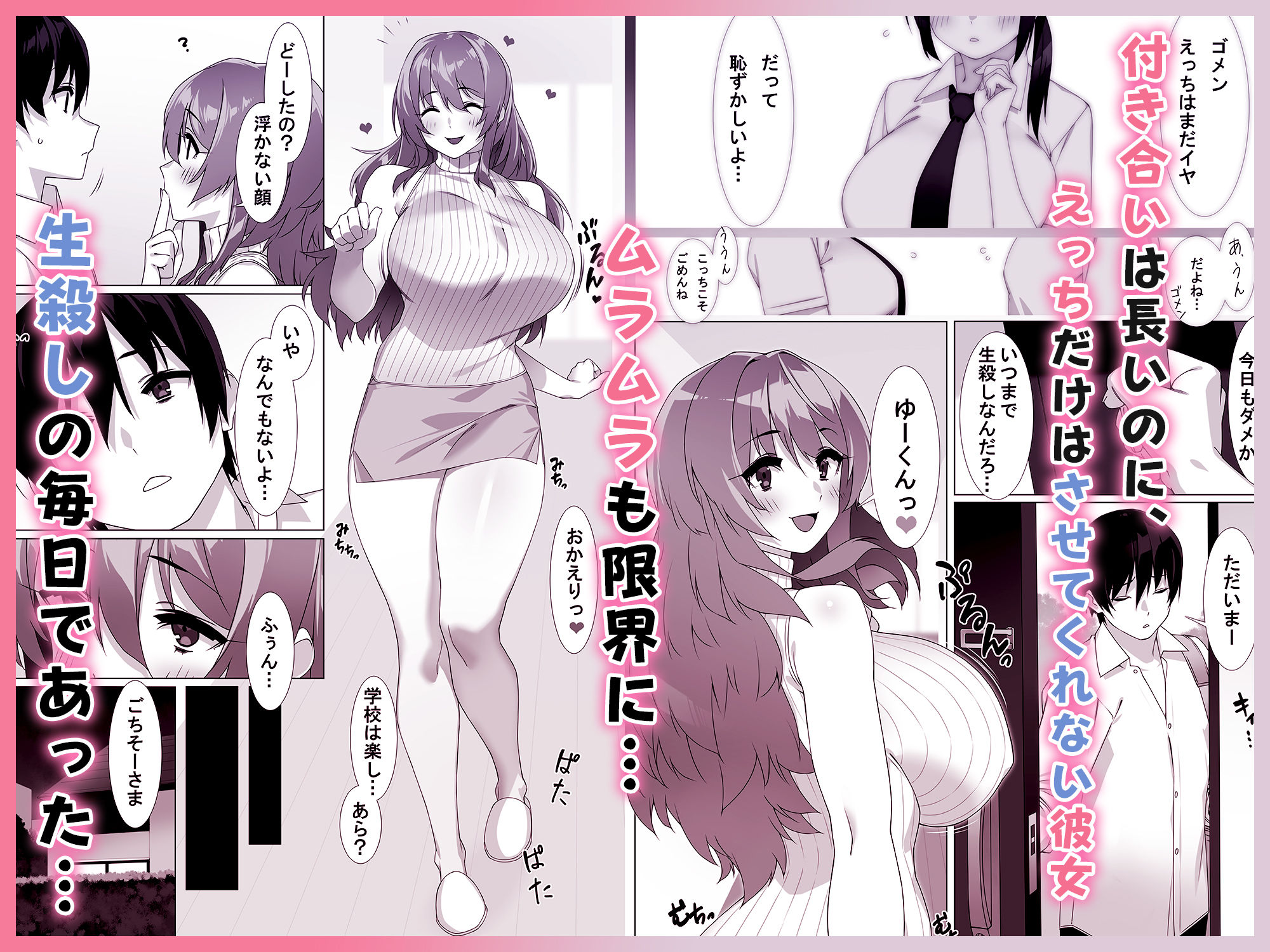 僕のセフレはお母さん〜ムチムチ甘々SEX三昧〜 1枚目
