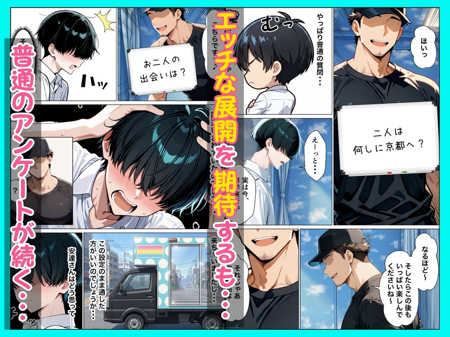 童貞陰キャの僕がクールギャルとマジックミラー車で生ハメセックスした話 3枚目