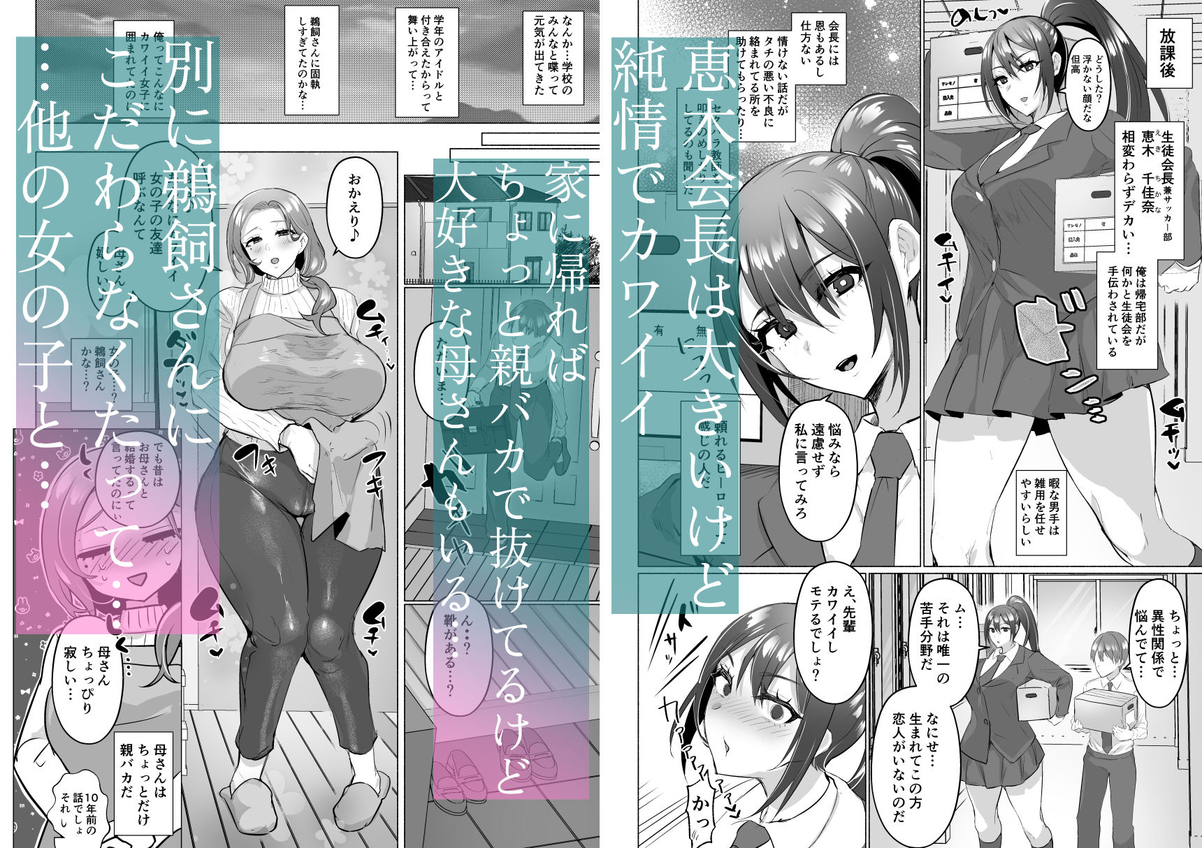 清楚彼女の脳ミソが煮えたぎるふたなりキンタマに侵されて幼馴染から母さんまで周囲のメス全て食い散らかすヤリチンオスになってる… 3枚目