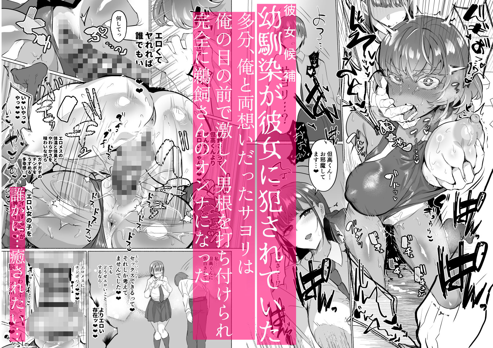 清楚彼女の脳ミソが煮えたぎるふたなりキンタマに侵されて幼馴染から母さんまで周囲のメス全て食い散らかすヤリチンオスになってる… 4枚目