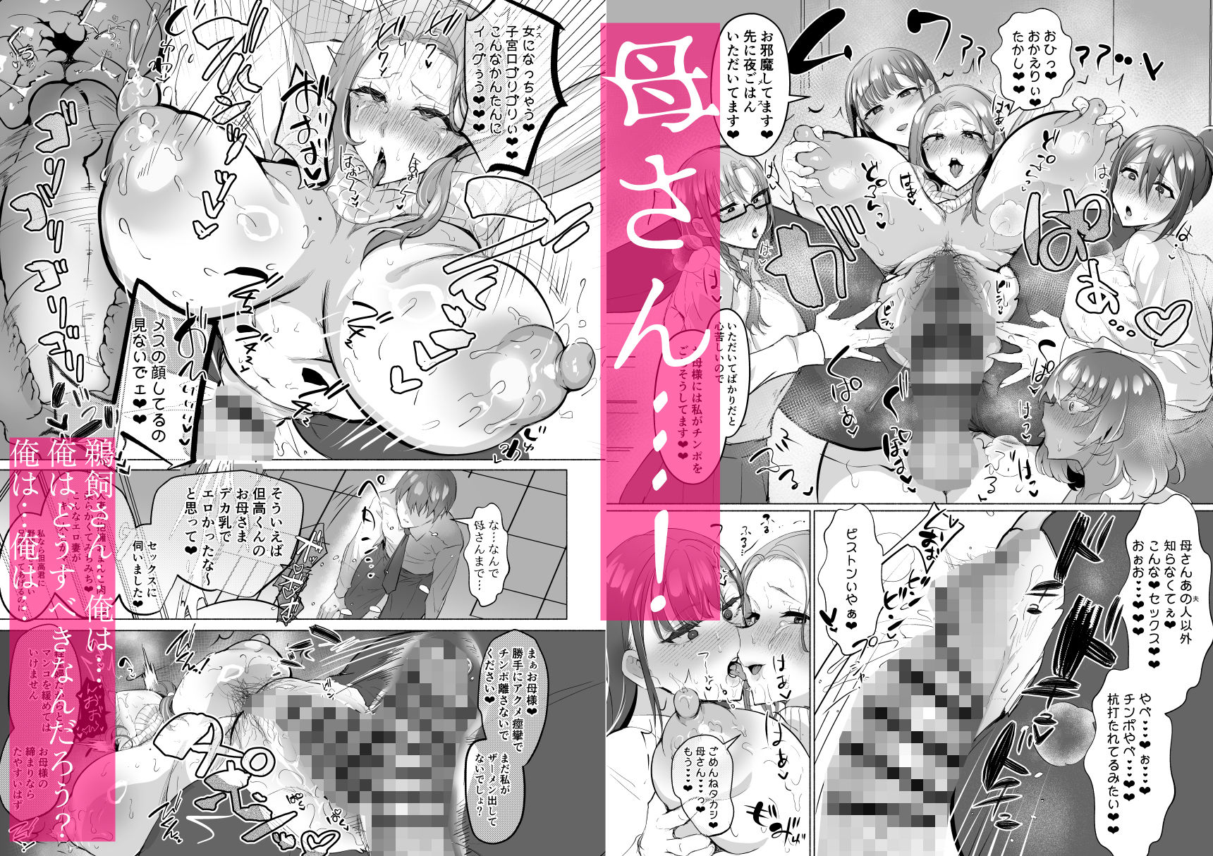 清楚彼女の脳ミソが煮えたぎるふたなりキンタマに侵されて幼馴染から母さんまで周囲のメス全て食い散らかすヤリチンオスになってる… 8枚目