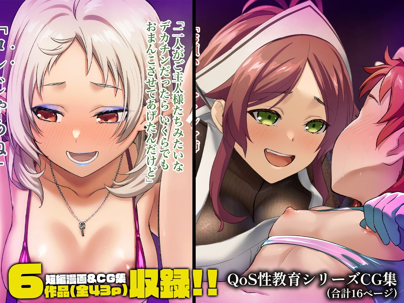 快堕転生 - 夢魔に堕ちたら本性出す - 7枚目
