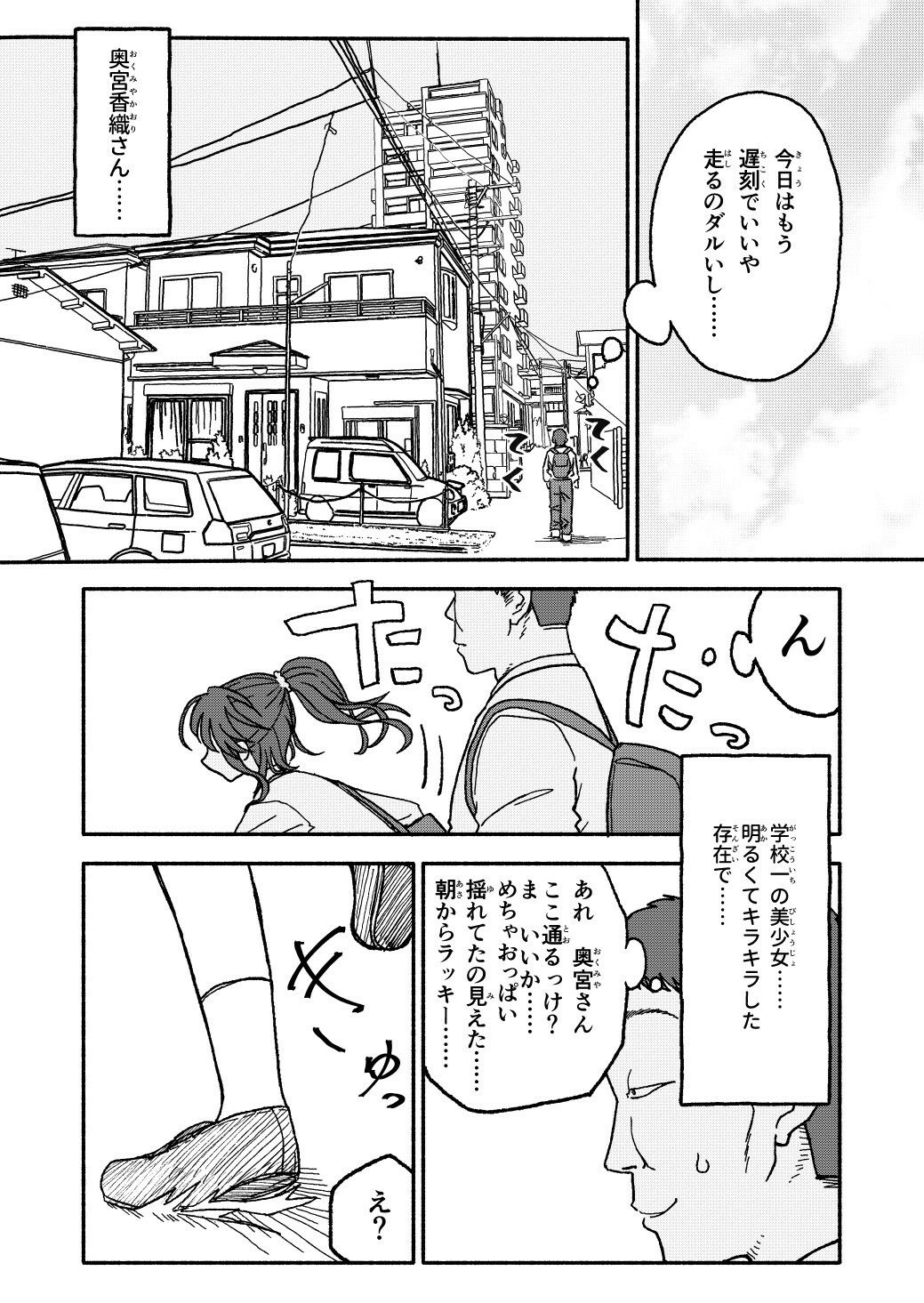 催●アプリケーション実験記録3 1枚目