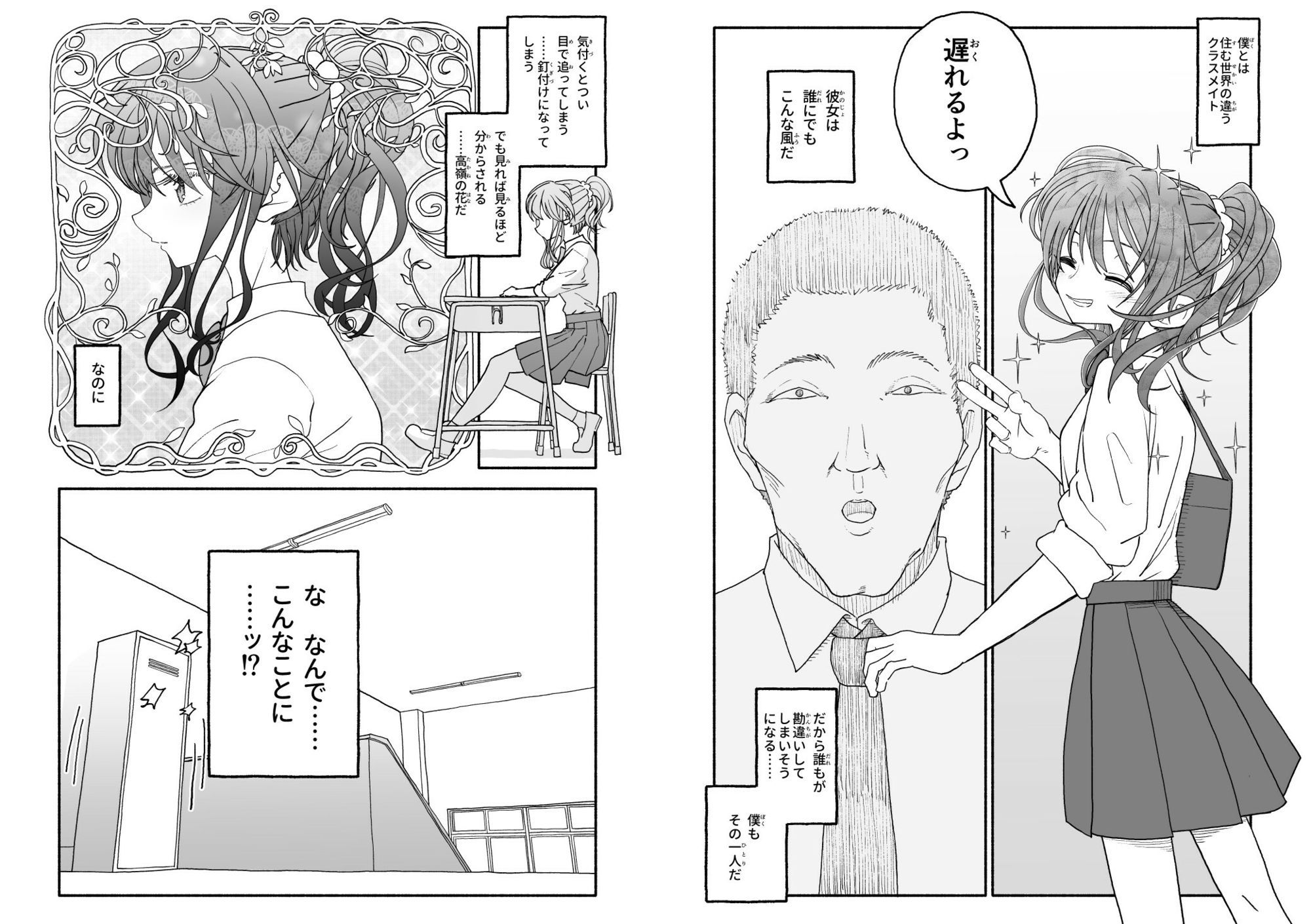 催●アプリケーション実験記録3 2枚目
