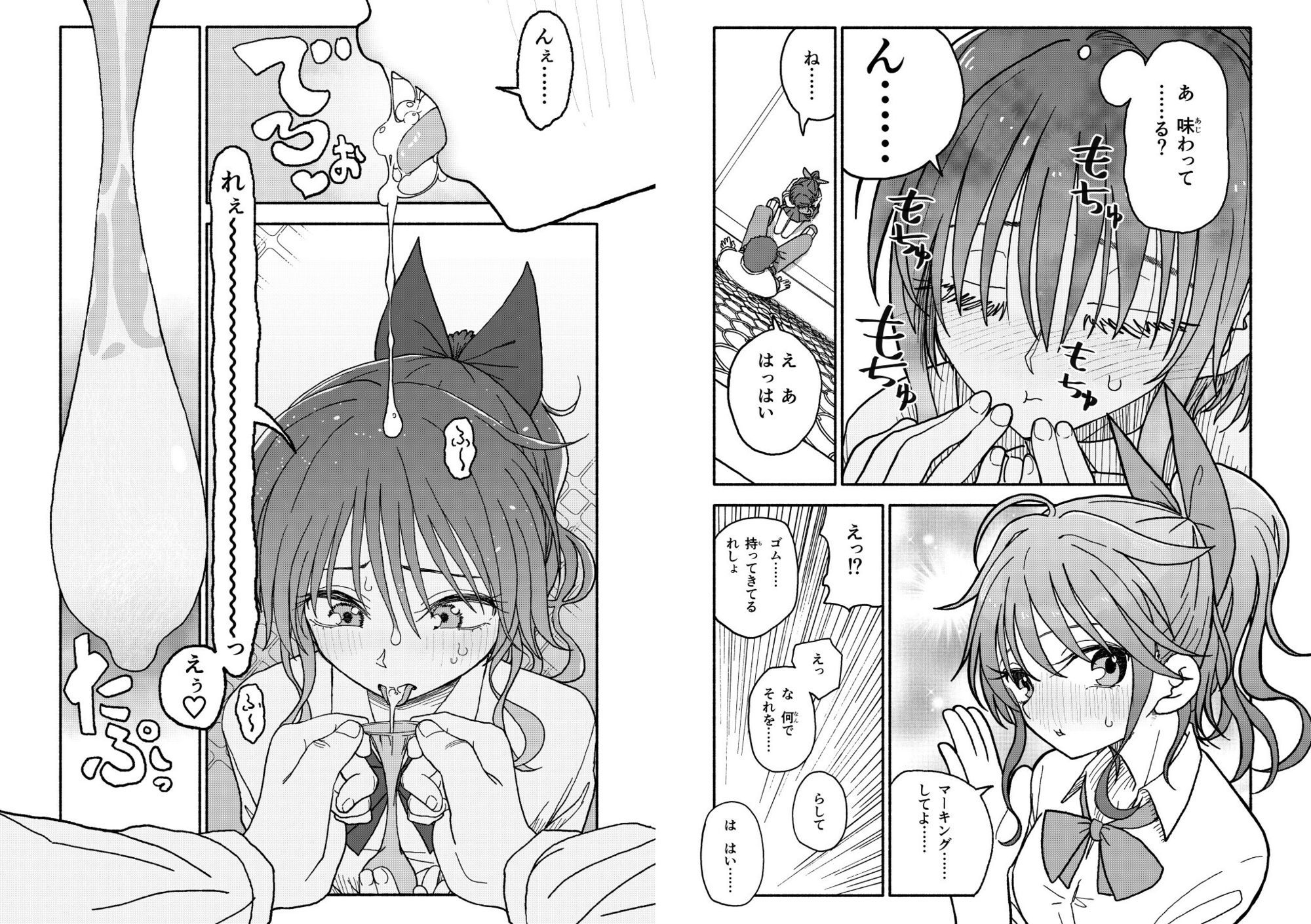 催●アプリケーション実験記録3 7枚目