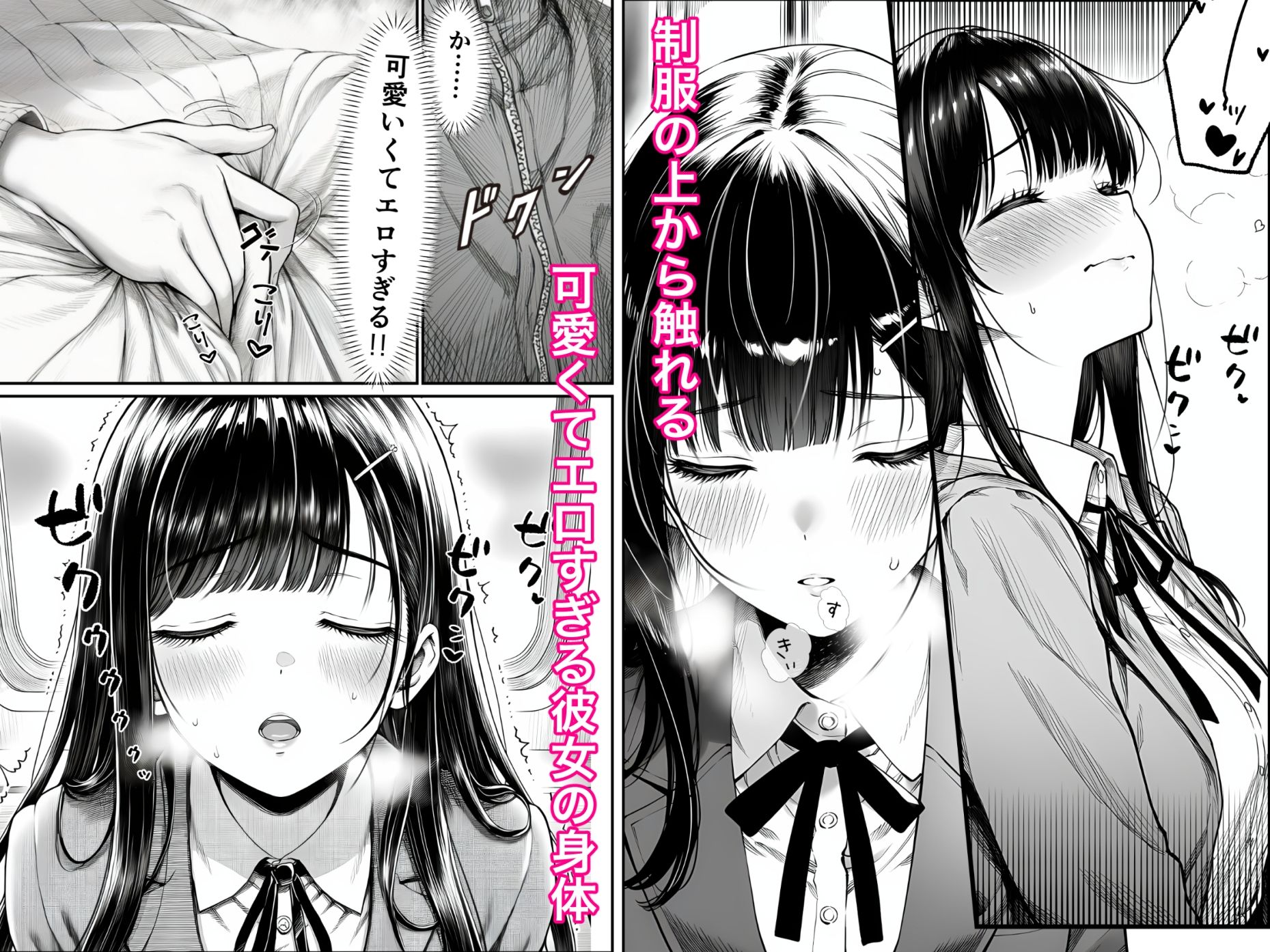 電車で何度も肩にもたれかかってくる女の子と、子作りセックスしてしまった 5枚目