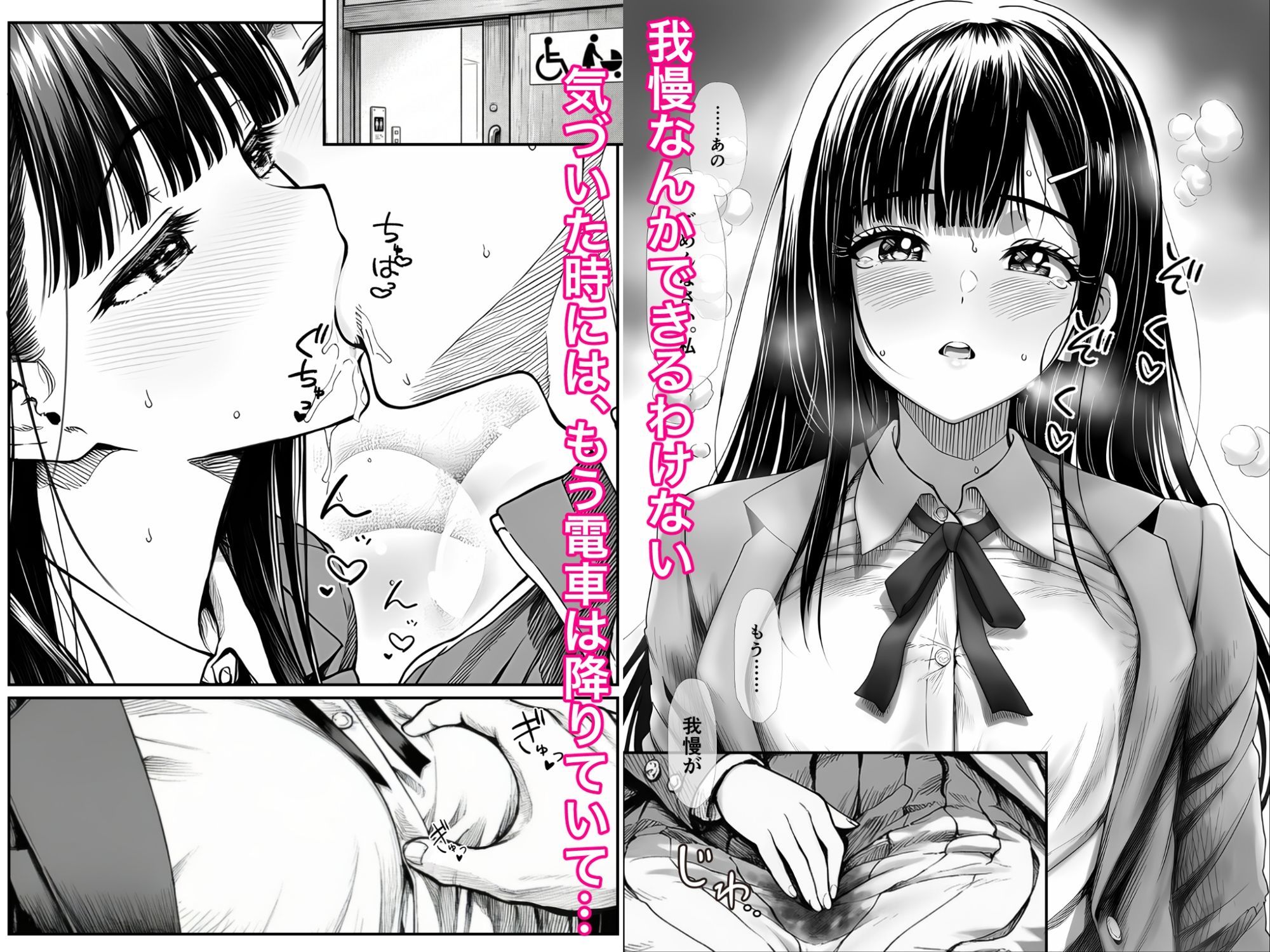 電車で何度も肩にもたれかかってくる女の子と、子作りセックスしてしまった 7枚目
