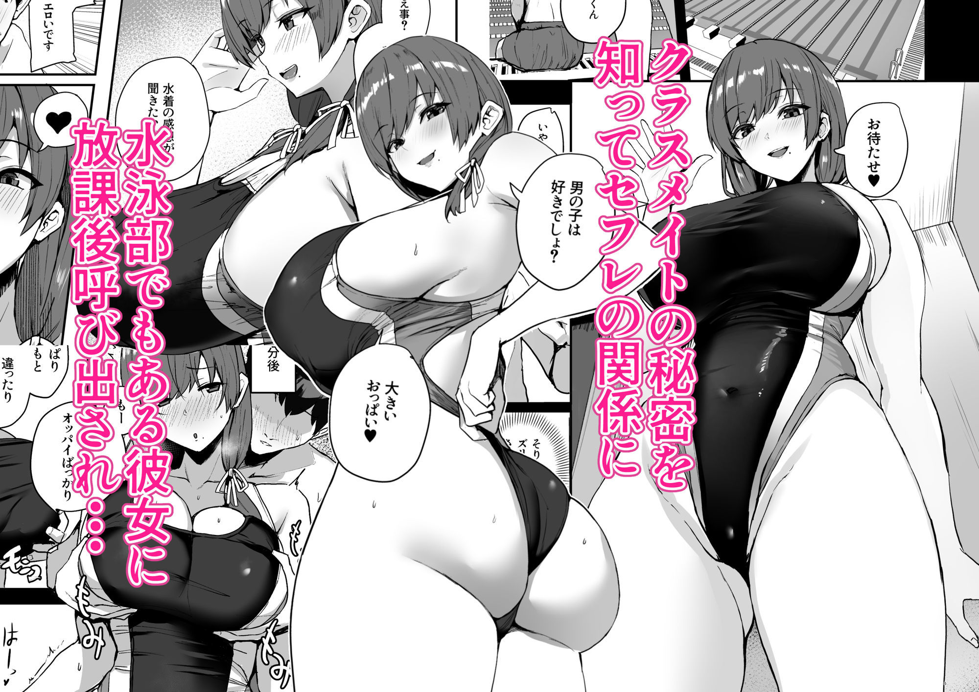 非モテの僕にこんな誘い断れるはずがない 2 1枚目