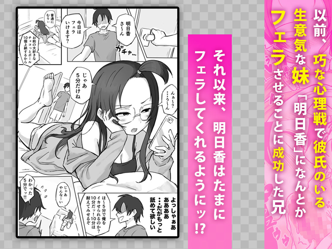 彼氏持ちで生意気な妹とセックスの練習する方法 1枚目