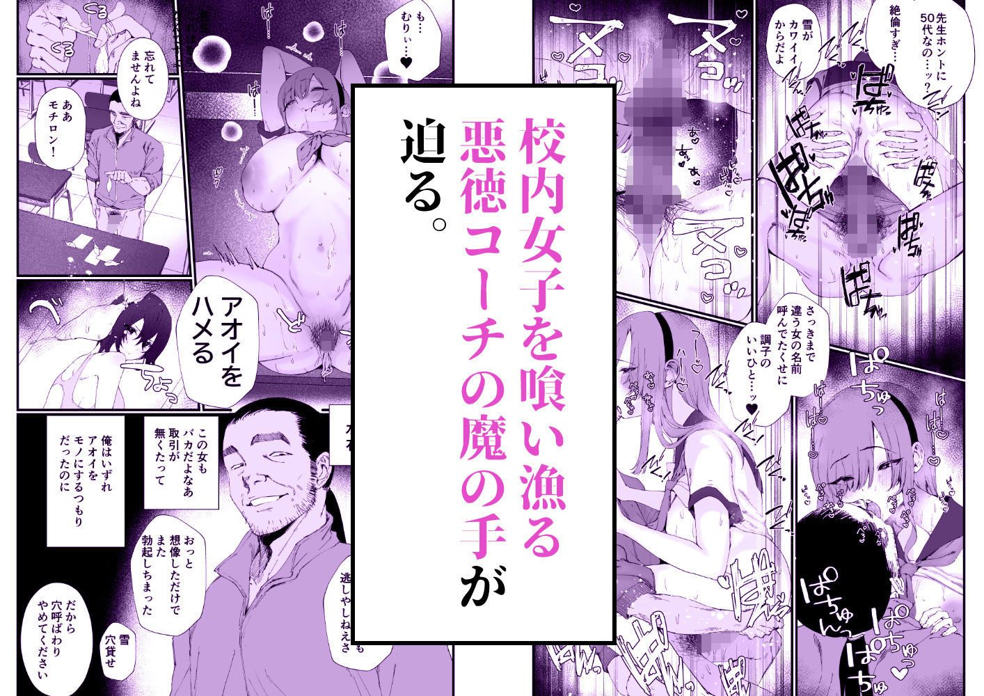 水泳部エースのクール系幼馴染がコーチにNTRれ更衣室でゴム無しえっちする話 3枚目