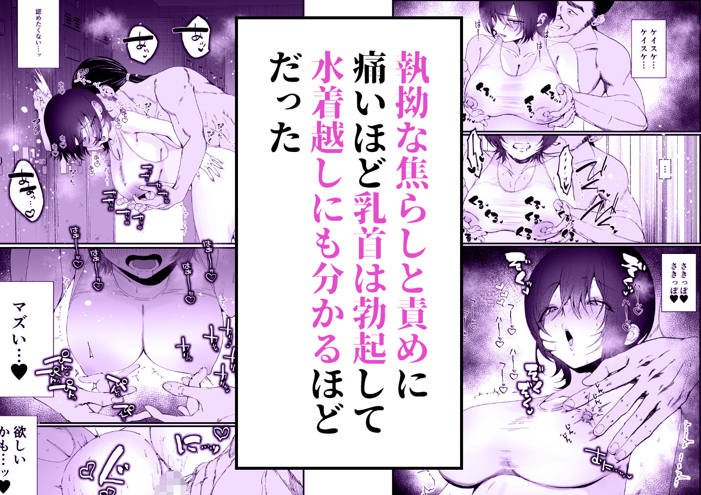 水泳部エースのクール系幼馴染がコーチにNTRれ更衣室でゴム無しえっちする話 7枚目