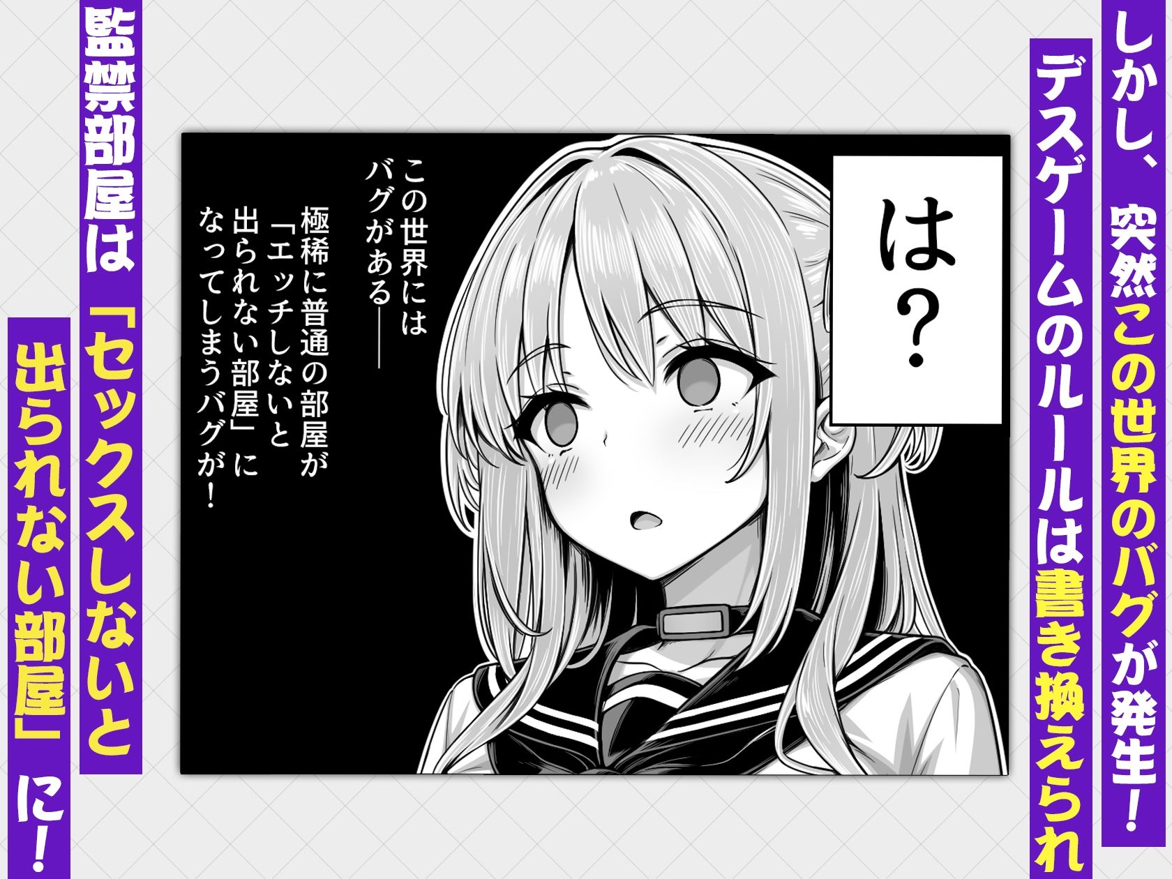 デスゲーム部屋がセックスをしないと出られない部屋になったので集めた男達にゲームマスターJKが犯●れまくる話 3枚目