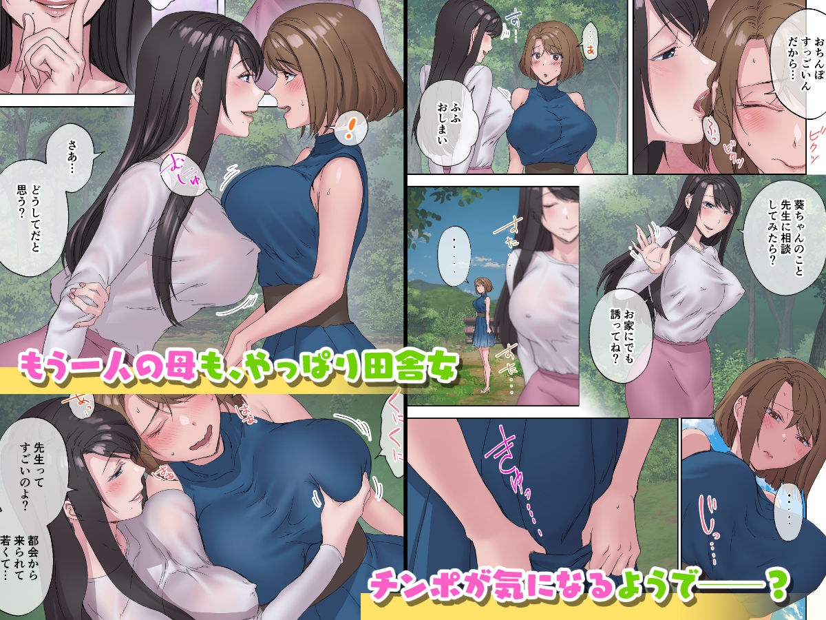 田舎の激チョロ女たちと無責任中出しまくりな日々5 2枚目