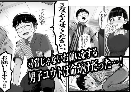 バイト先の人妻に3万でお願いしたら即OKだった 1枚目