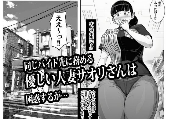 バイト先の人妻に3万でお願いしたら即OKだった 2枚目