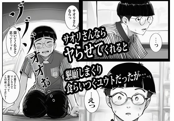 バイト先の人妻に3万でお願いしたら即OKだった 4枚目