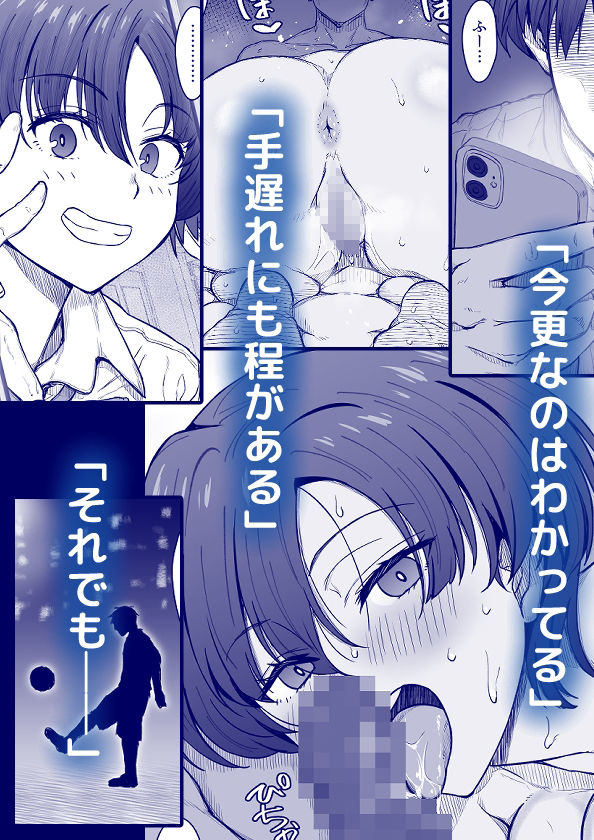 あの娘が遠くへ駆けて行った。 4枚目