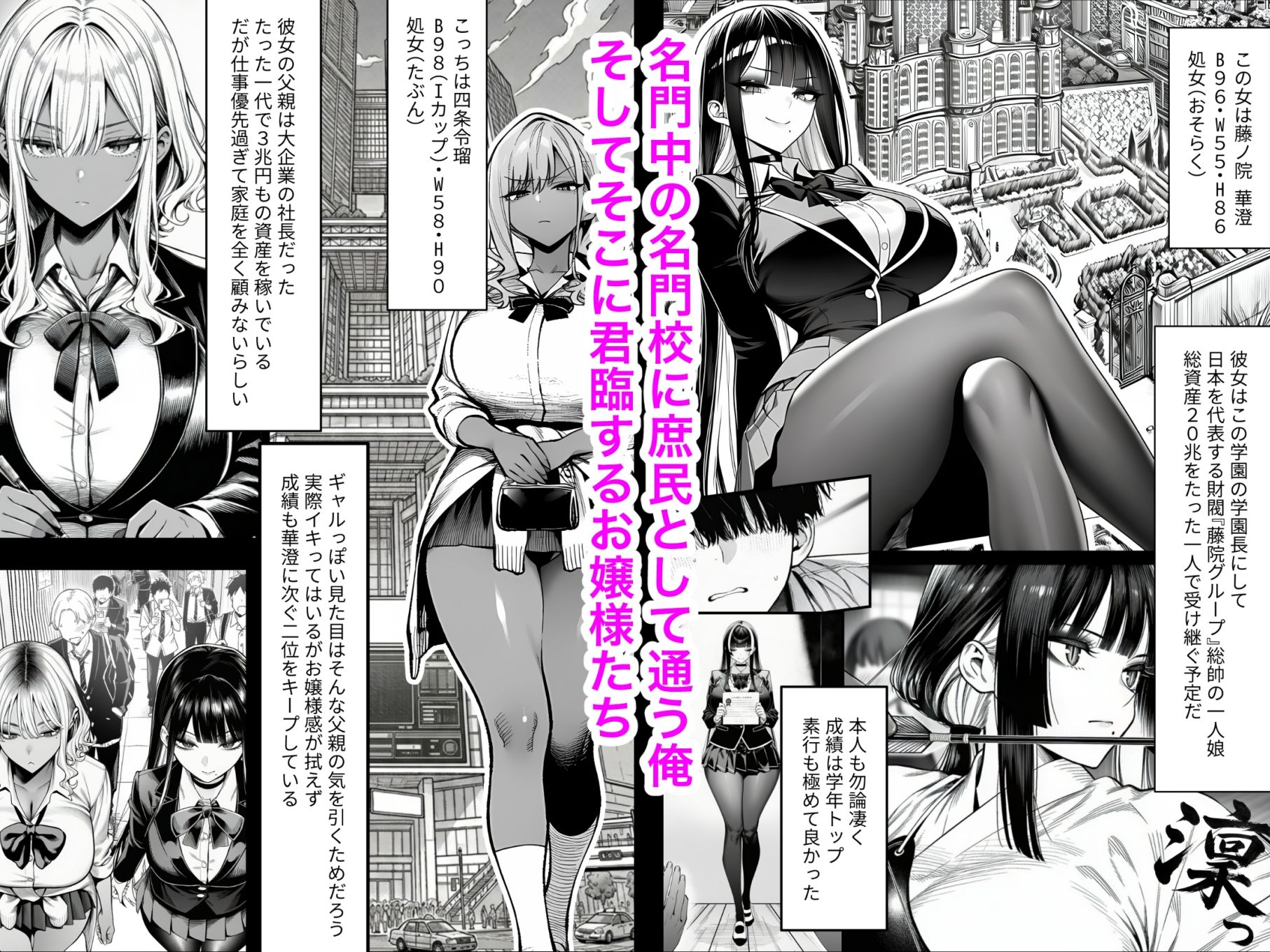 クラスでいじめられている俺、常識改変アプリで学園トップカーストの女子や女教師たちを俺専用の完全同意ハーレム中出し奴●に 1枚目