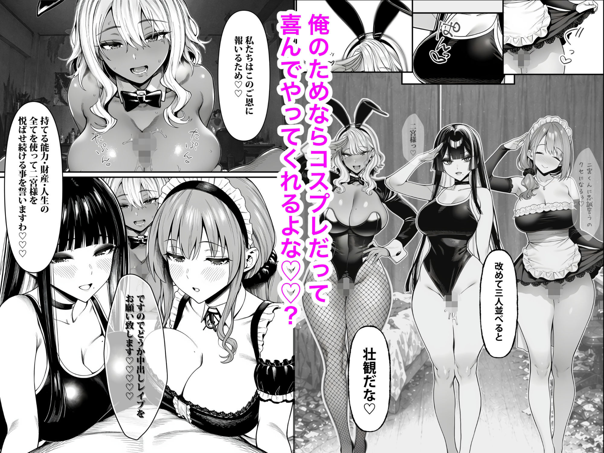 クラスでいじめられている俺、常識改変アプリで学園トップカーストの女子や女教師たちを俺専用の完全同意ハーレム中出し奴●に 7枚目