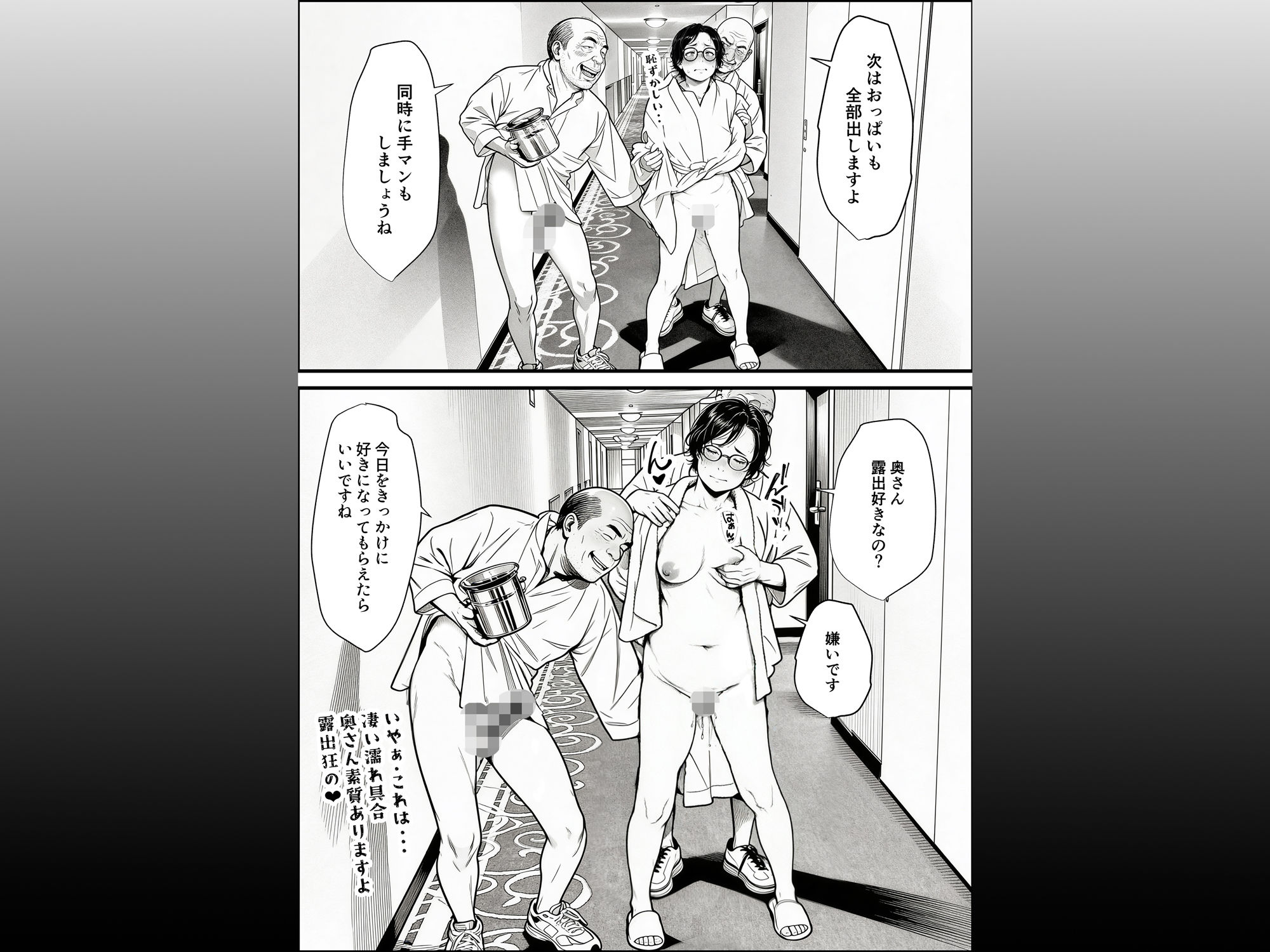 泥〇妻されるがママ（前編） 10枚目