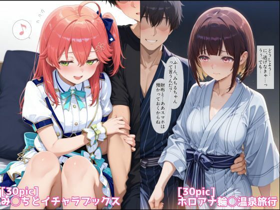 アイドルV催◯支配他漫画CG等作品集（NobleCats2026作品集Vol.5） 7枚目