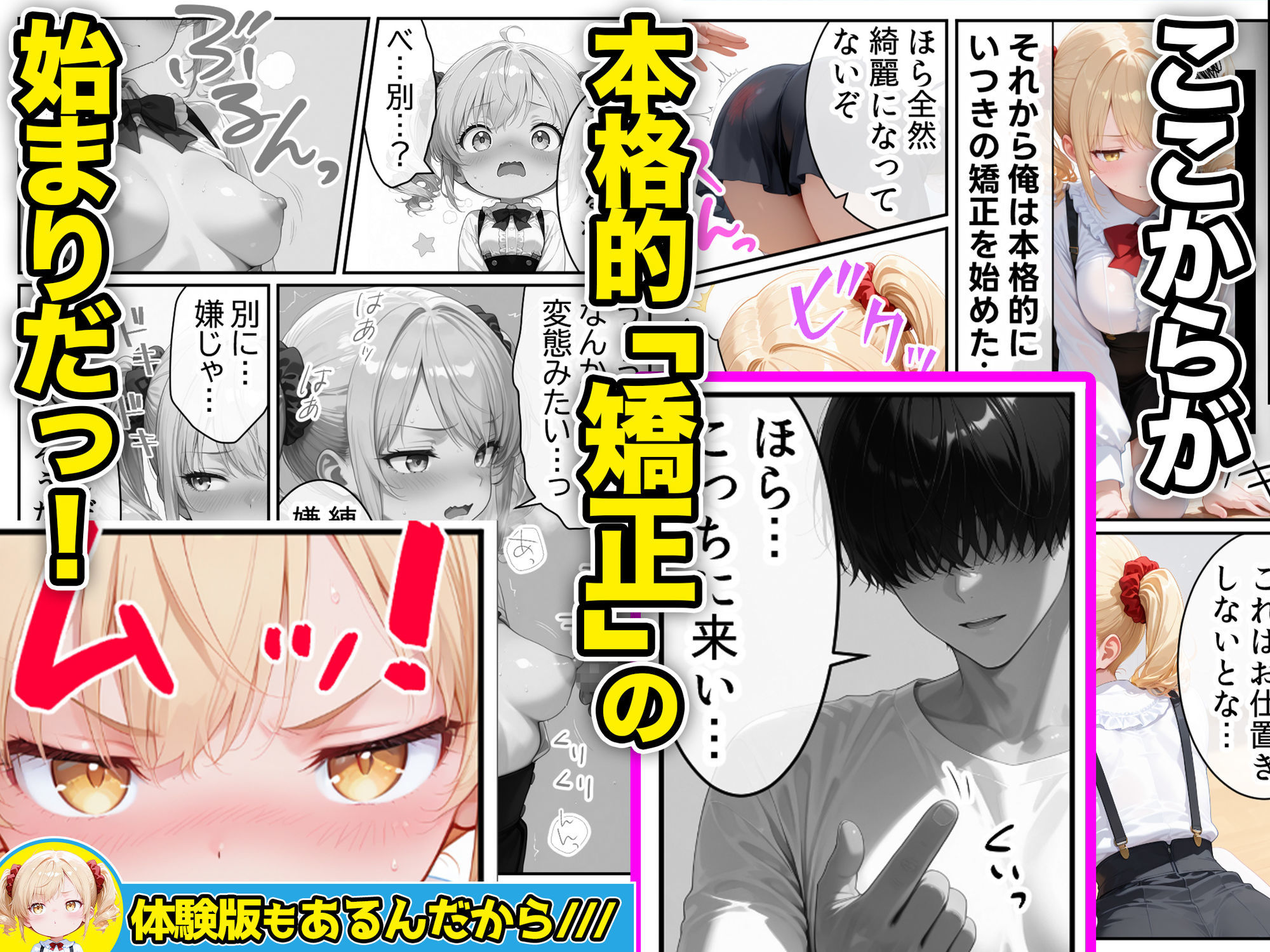 庶民をバカにしてた没落令嬢の幼馴染を俺だけのメイドに調教した話〜後編〜 1枚目