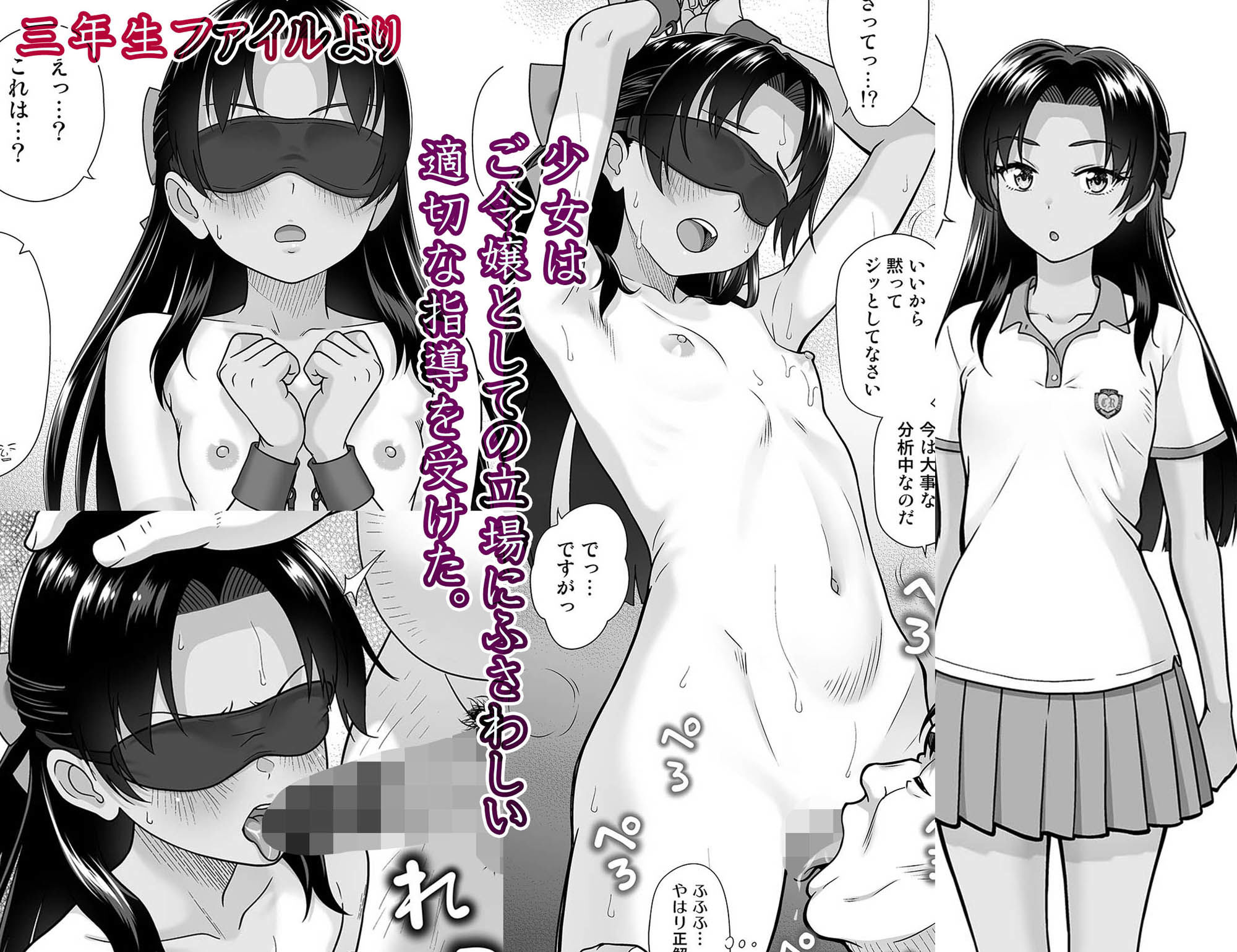 性指導員のお仕事 総集編1 7枚目