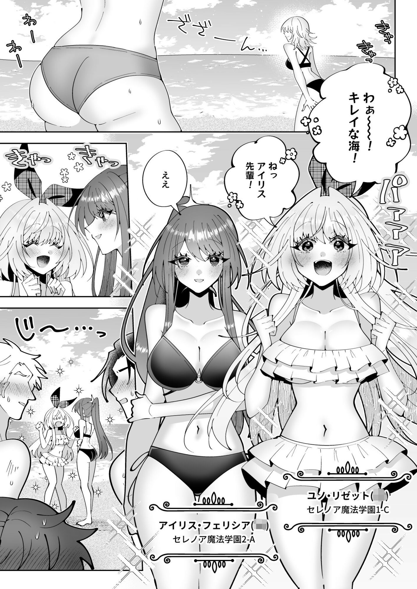 催●魔法でおっぱい晒して全国の男子のオカズになれよ 1枚目