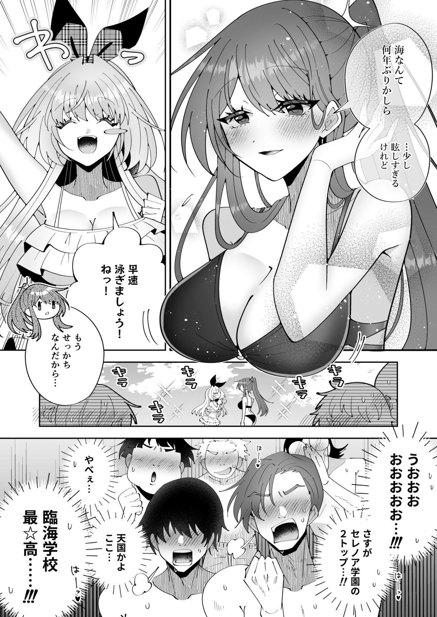 催●魔法でおっぱい晒して全国の男子のオカズになれよ 2枚目