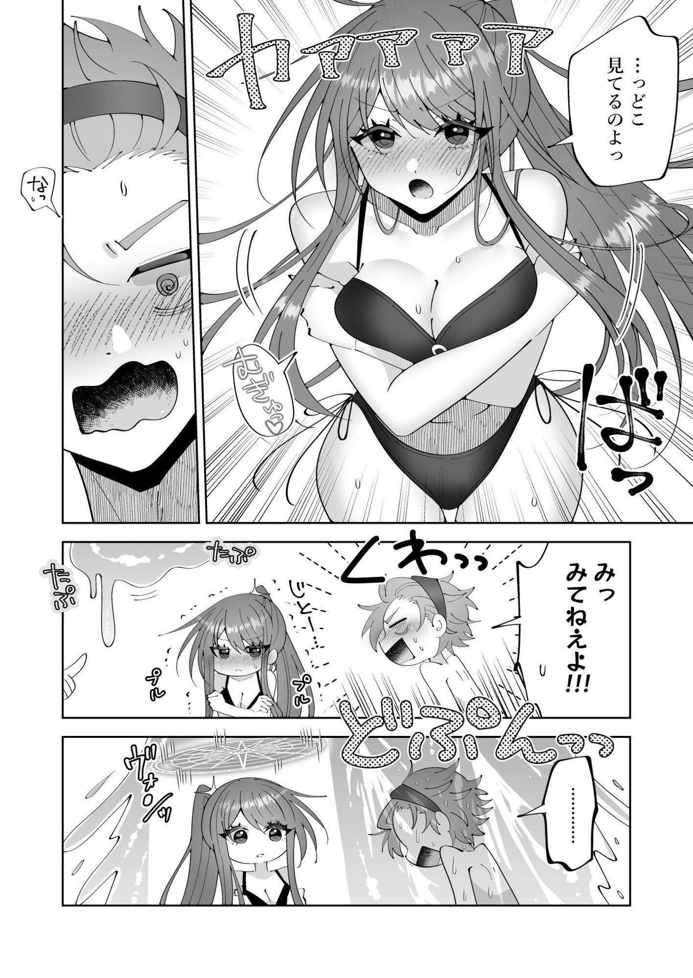 催●魔法でおっぱい晒して全国の男子のオカズになれよ 3枚目