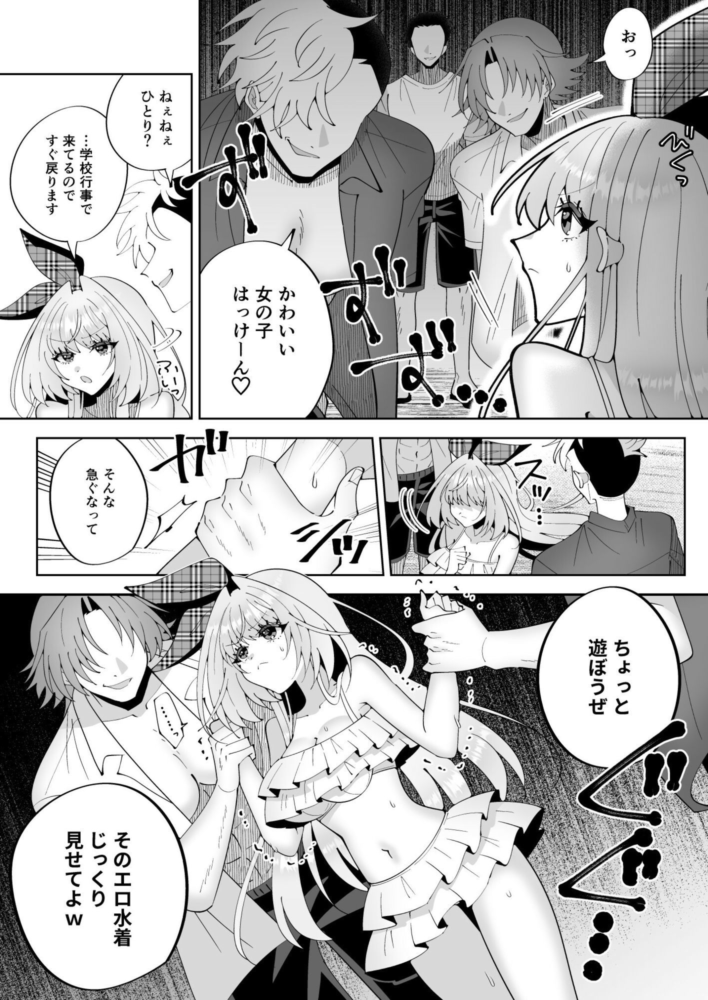 催●魔法でおっぱい晒して全国の男子のオカズになれよ 5枚目