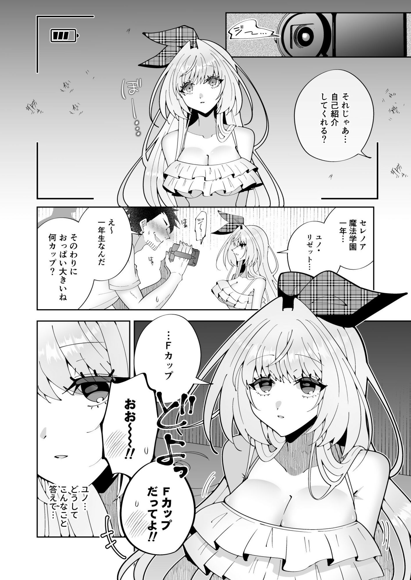 催●魔法でおっぱい晒して全国の男子のオカズになれよ 7枚目