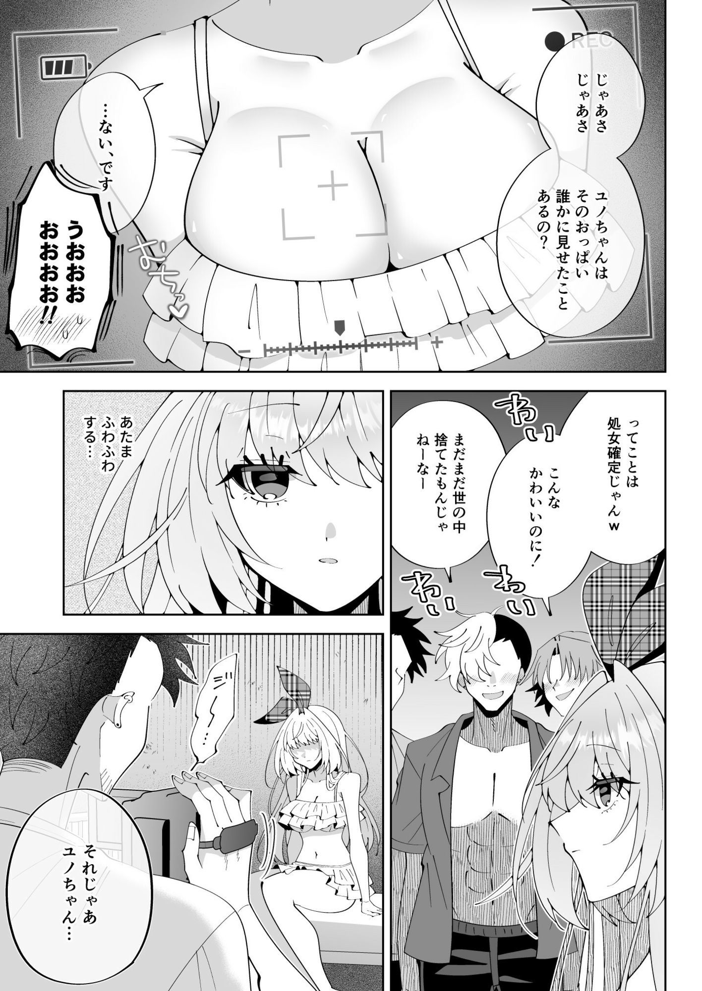 催●魔法でおっぱい晒して全国の男子のオカズになれよ 8枚目