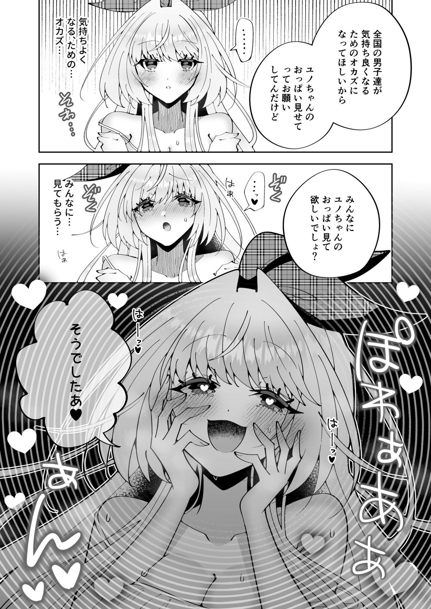催●魔法でおっぱい晒して全国の男子のオカズになれよ 9枚目