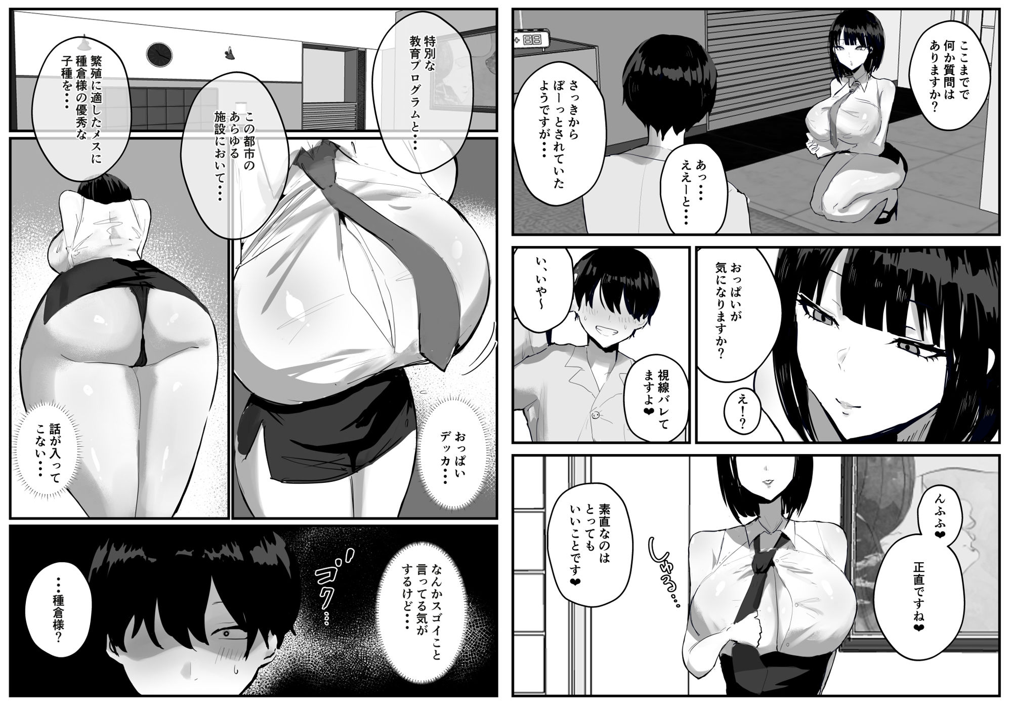 知らない世界で目覚めて記憶ないけど世話役のお姉さんがHさせてくれた時の話 2枚目