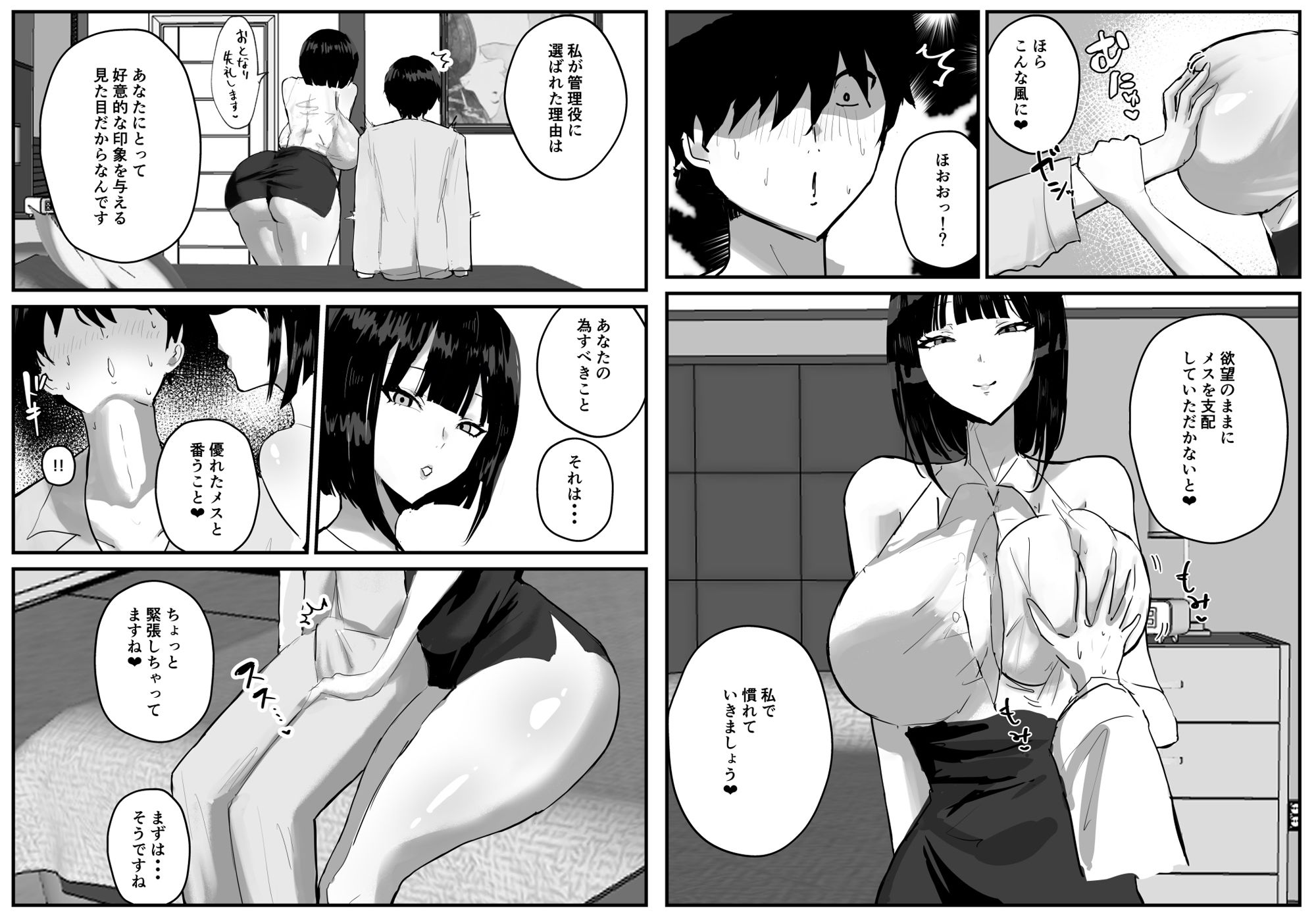 知らない世界で目覚めて記憶ないけど世話役のお姉さんがHさせてくれた時の話 3枚目