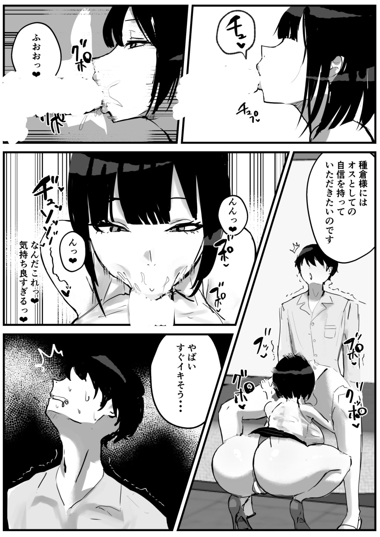 知らない世界で目覚めて記憶ないけど世話役のお姉さんがHさせてくれた時の話 4枚目