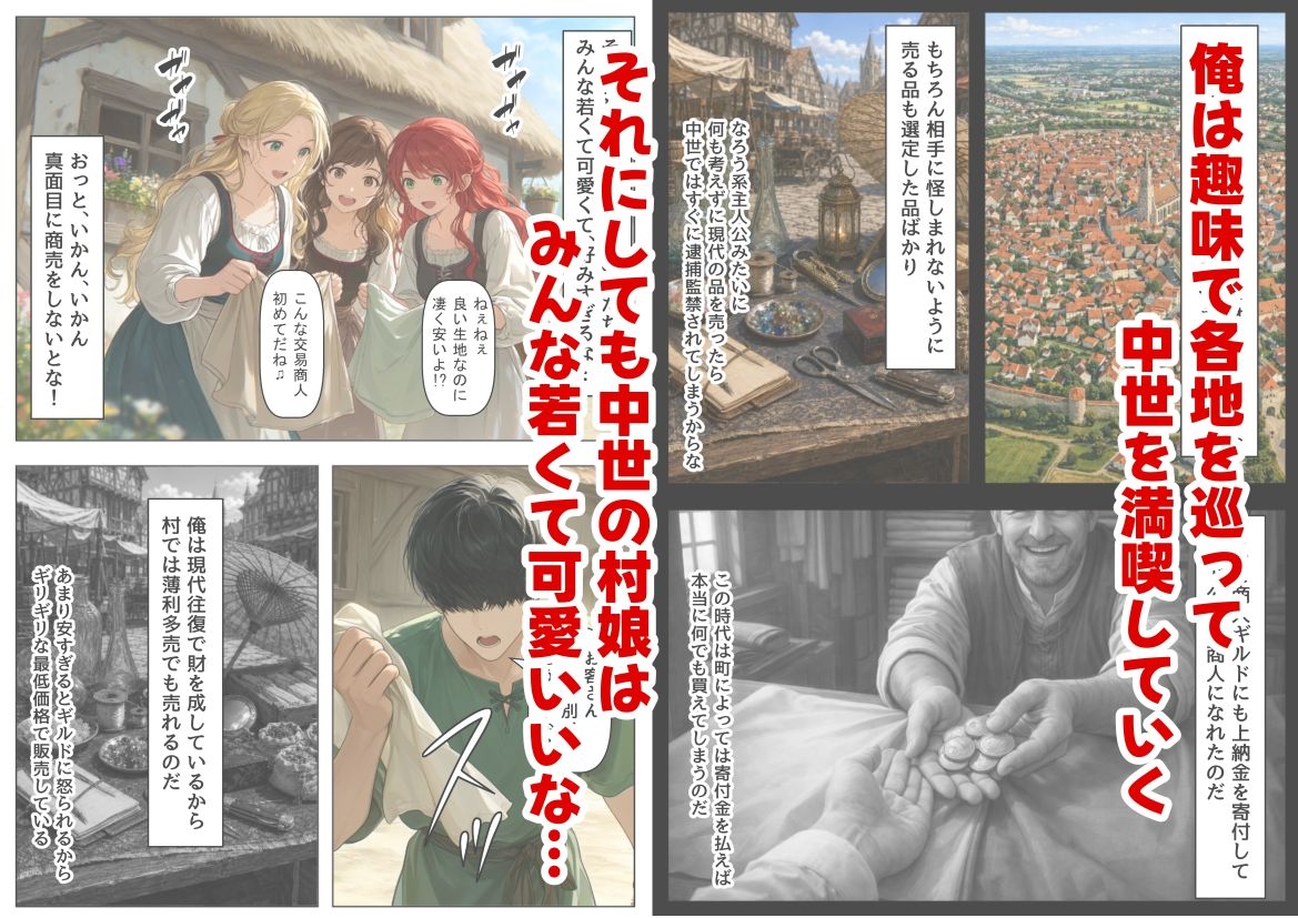 中世ヨーロッパの農村に泊まったら、エロすぎた史実の話 2枚目