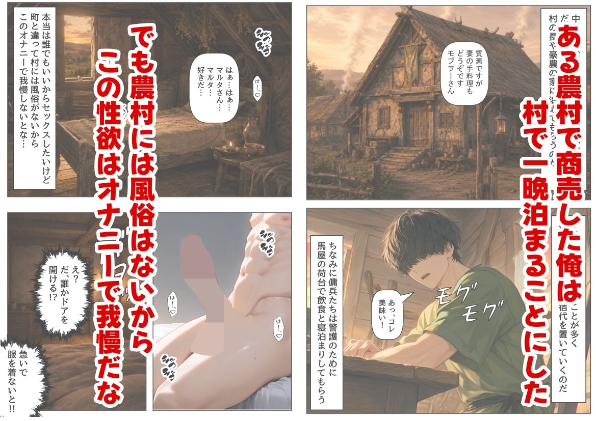 中世ヨーロッパの農村に泊まったら、エロすぎた史実の話 3枚目