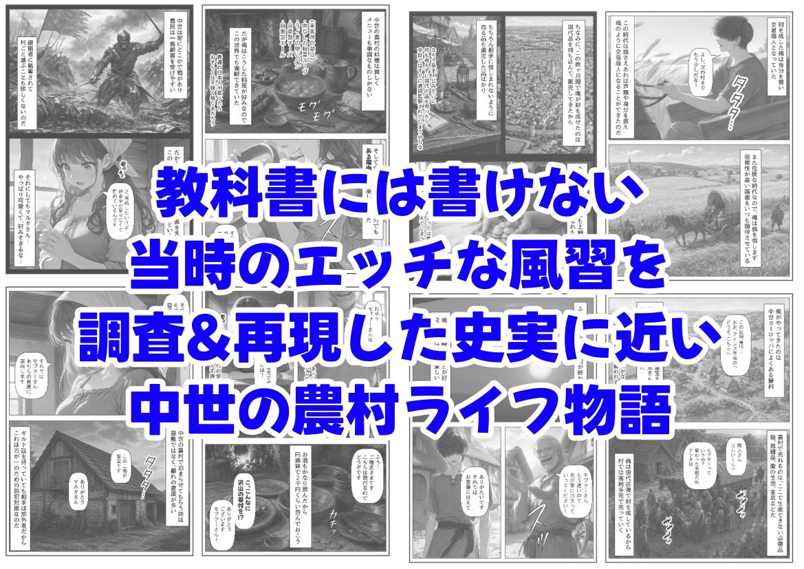 中世ヨーロッパの農村に泊まったら、エロすぎた史実の話 7枚目