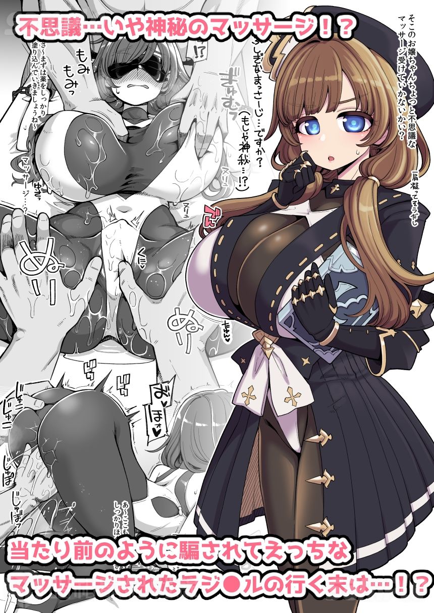 デカチチ神秘ファンタジー 1枚目