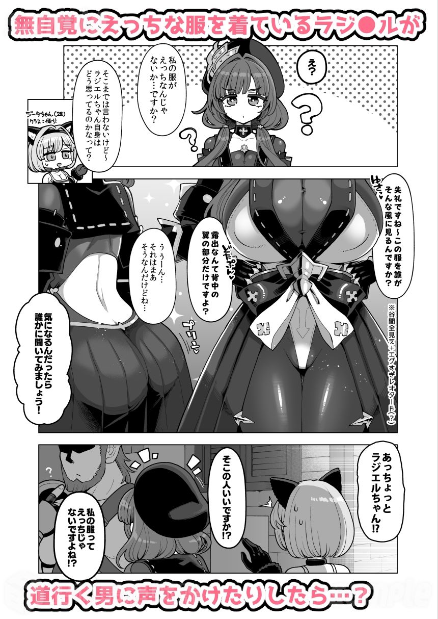 デカチチ神秘ファンタジー 2枚目